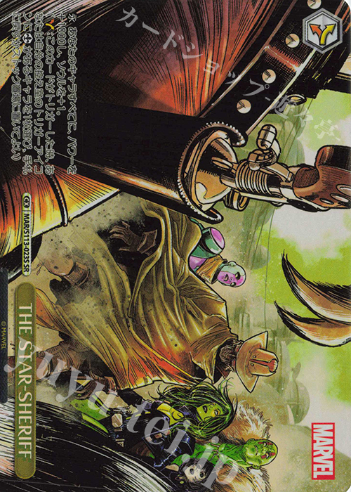 SR THE STAR-SHERIFF | 販売 | MARVEL Vol.2 | ヴァイスシュヴァルツ