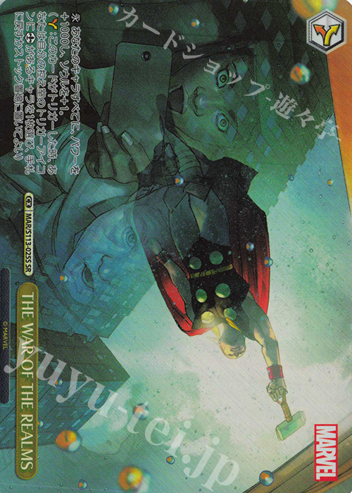 SR THE WAR OF THE REALMS | 販売 | MARVEL Vol.2 | ヴァイスシュヴァルツ