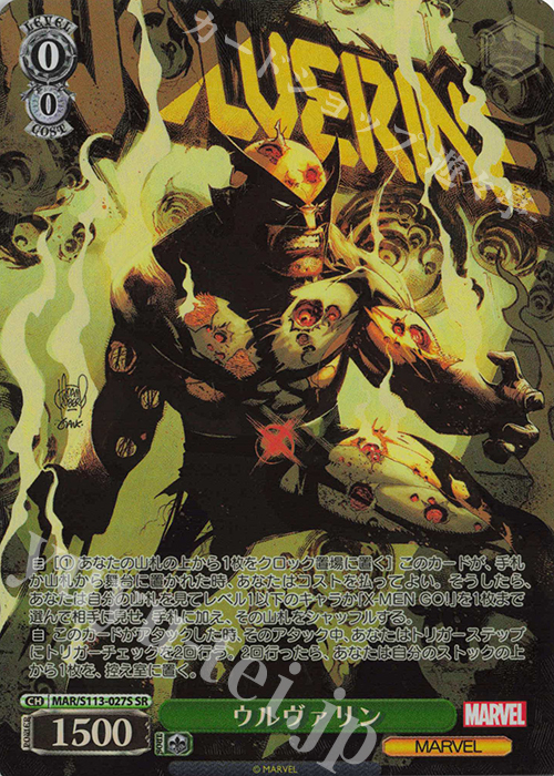 SR ウルヴァリン | 販売 | MARVEL Vol.2 | ヴァイスシュヴァルツ