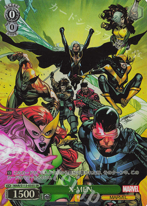 SR X-MEN | 販売 | MARVEL Vol.2 | ヴァイスシュヴァルツ