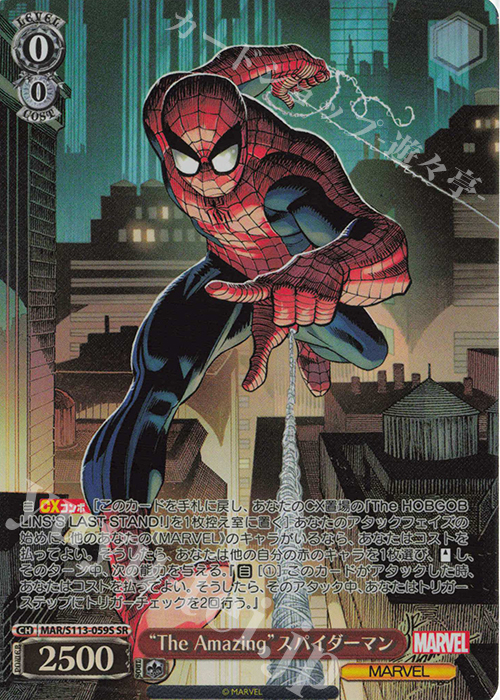 SR “The Amazing”スパイダーマン | 販売 | MARVEL Vol.2 | ヴァイスシュヴァルツ