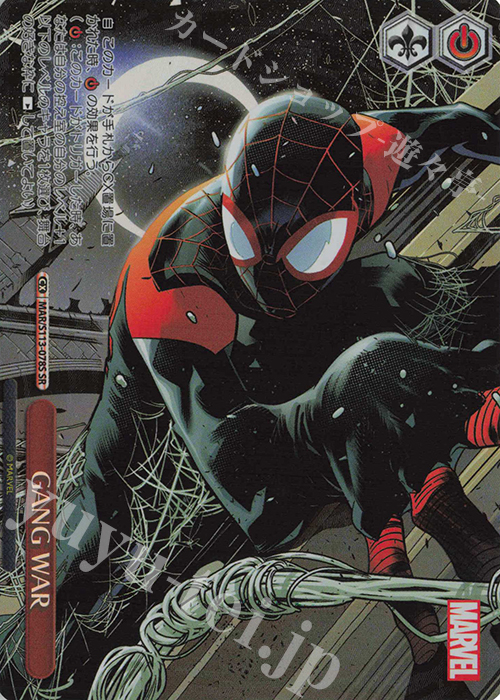 SR GANG WAR | 販売 | MARVEL Vol.2 | ヴァイスシュヴァルツ