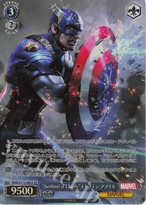 SR “Sentinel of Liberty”キャプテン・アメリカ | 販売 | MARVEL Vol.2 | ヴァイスシュヴァルツ