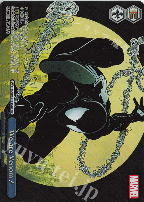 SR We are Venom！ | 販売 | MARVEL Vol.2 | ヴァイスシュヴァルツ