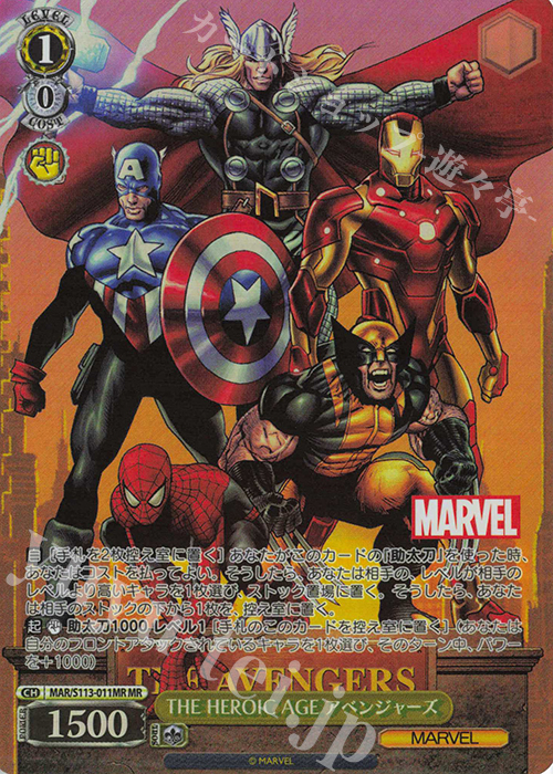 MR THE HEROIC AGE アベンジャーズ | 買取 | MARVEL Vol.2 | ヴァイスシュヴァルツ