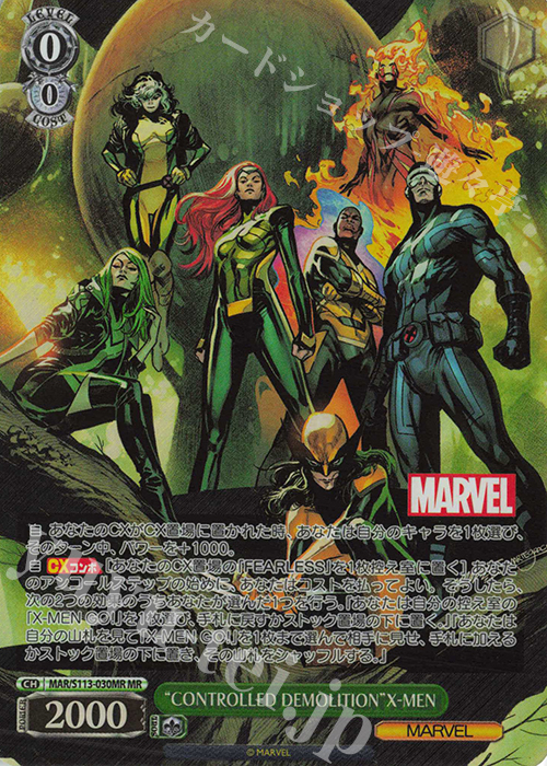 MR “CONTROLLED DEMOLITION”X-MEN | 買取 | MARVEL Vol.2 | ヴァイスシュヴァルツ