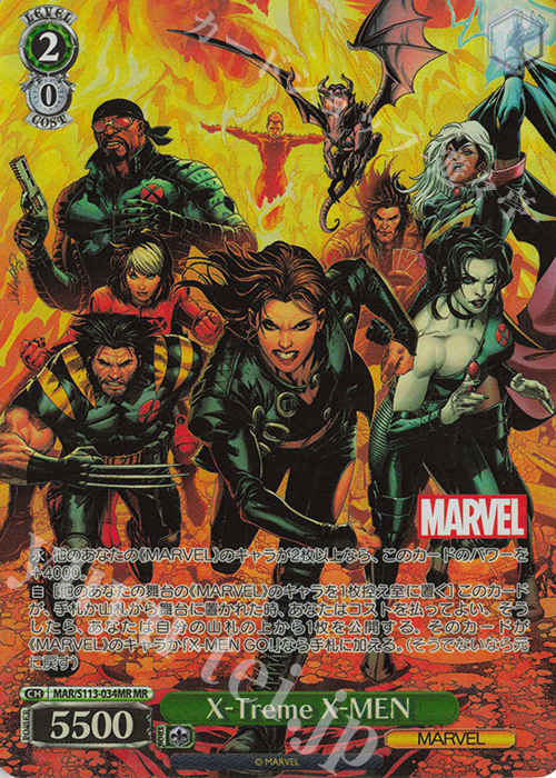 MR X-Treme X-MEN | 買取 | MARVEL Vol.2 | ヴァイスシュヴァルツ