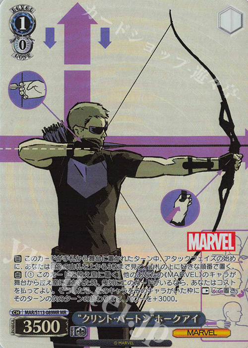 MR “クリント・バートン”ホークアイ | 買取 | MARVEL Vol.2 | ヴァイスシュヴァルツ