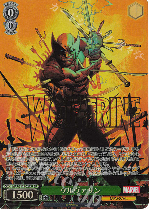 SP ウルヴァリン(箔押し入り) | 販売 | MARVEL Vol.2 | ヴァイスシュヴァルツ