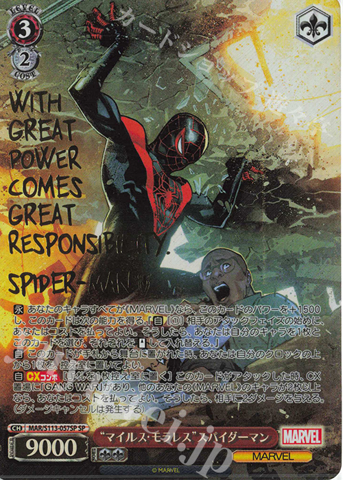 SP “マイルス・モラレス”スパイダーマン(箔押し入り) | 販売 | MARVEL Vol.2 | ヴァイスシュヴァルツ