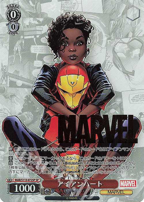 SP アイアンハート(箔押し入り) | 買取 | MARVEL Vol.2 | ヴァイスシュヴァルツ