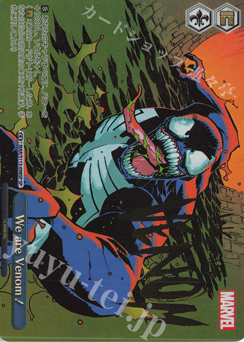 SP We are Venom！(箔押し入り) | 買取 | MARVEL Vol.2 | ヴァイスシュヴァルツ