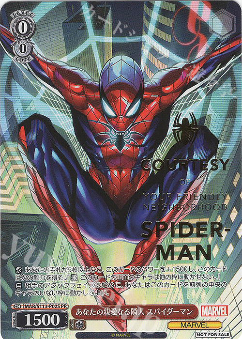 PR あなたの親愛なる隣人 スパイダーマン(箔押し入り) | 買取 | MARVEL Vol.2 | ヴァイスシュヴァルツ