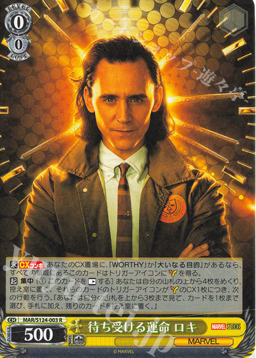 R 待ち受ける運命 ロキ | 販売 | MARVEL Vol.3 [MARVEL STUDIOS] | ヴァイスシュヴァルツ