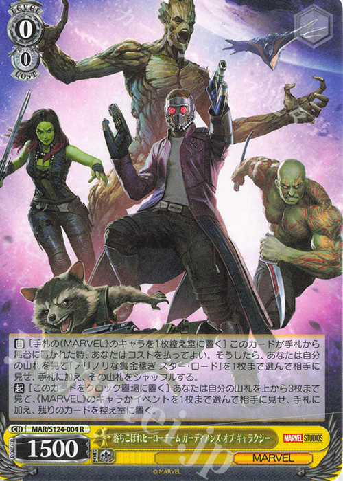 R 落ちこぼれヒーローチーム ガーディアンズ・オブ・ギャラクシー | 販売 | MARVEL Vol.3 [MARVEL STUDIOS] | ヴァイスシュヴァルツ