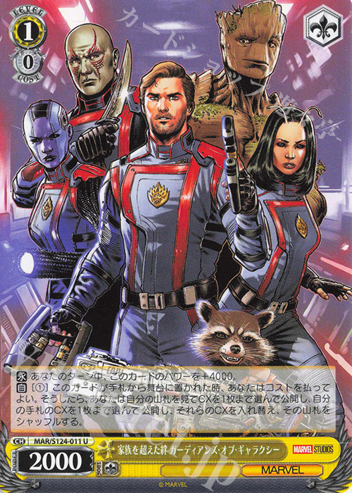 U 家族を超えた絆 ガーディアンズ・オブ・ギャラクシー | 販売 | MARVEL Vol.3 [MARVEL STUDIOS] | ヴァイスシュヴァルツ