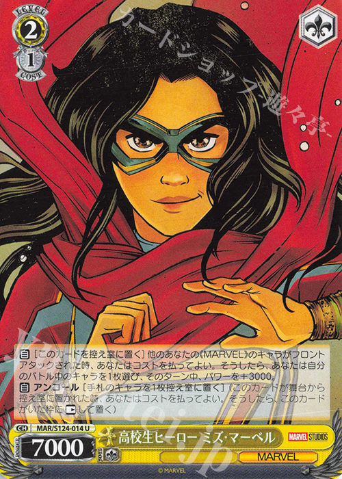 U 高校生ヒーロー ミズ・マーベル | 販売 | MARVEL Vol.3 [MARVEL STUDIOS] | ヴァイスシュヴァルツ