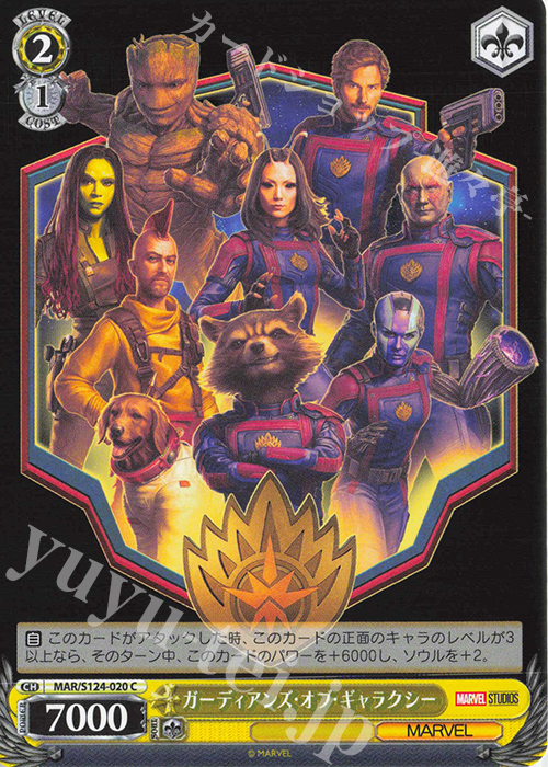 C ガーディアンズ・オブ・ギャラクシー | 販売 | MARVEL Vol.3 [MARVEL STUDIOS] | ヴァイスシュヴァルツ