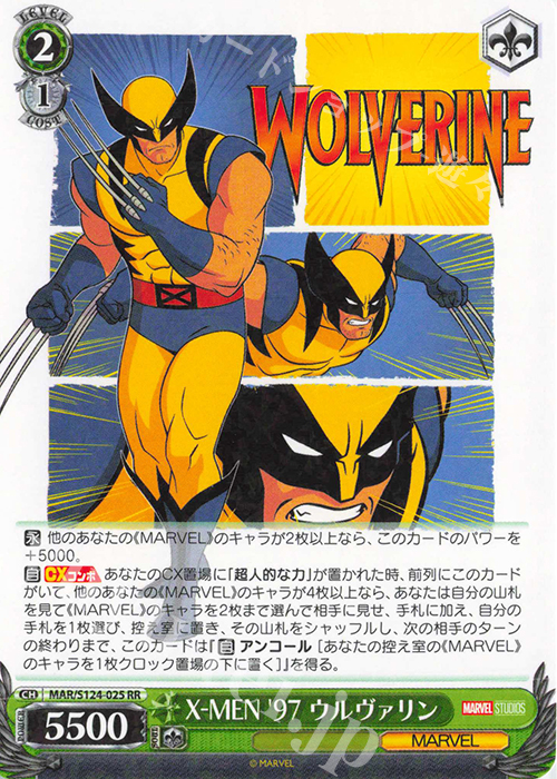 RR X-MEN ’97 ウルヴァリン | 買取 | MARVEL Vol.3 [MARVEL STUDIOS] | ヴァイスシュヴァルツ