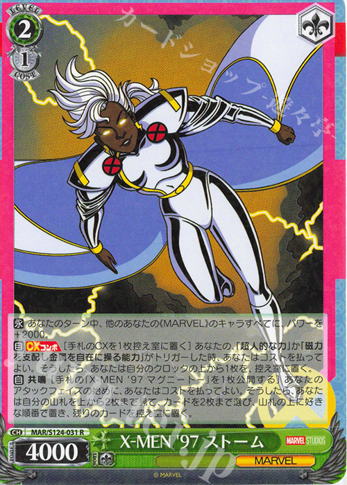 R X-MEN ’97 ストーム | 販売 | MARVEL Vol.3 [MARVEL STUDIOS] | ヴァイスシュヴァルツ