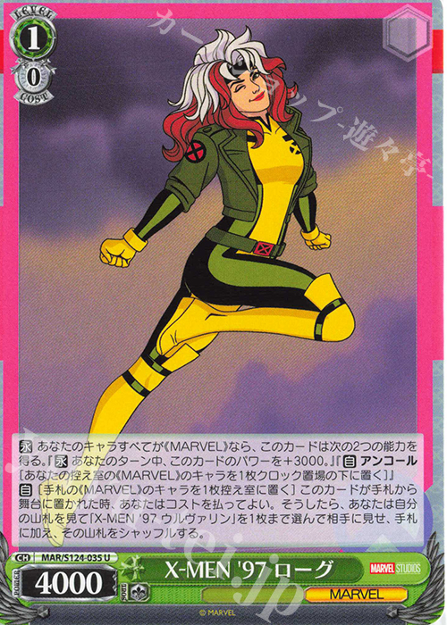 U X-MEN ’97 ローグ | 販売 | MARVEL Vol.3 [MARVEL STUDIOS] | ヴァイスシュヴァルツ