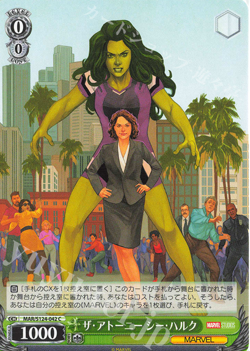 C ザ・アトーニー シー・ハルク | 販売 | MARVEL Vol.3 [MARVEL STUDIOS] | ヴァイスシュヴァルツ
