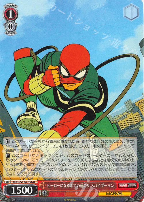 R ヒーローになるまでの道のり スパイダーマン | 販売 | MARVEL Vol.3 [MARVEL STUDIOS] | ヴァイスシュヴァルツ