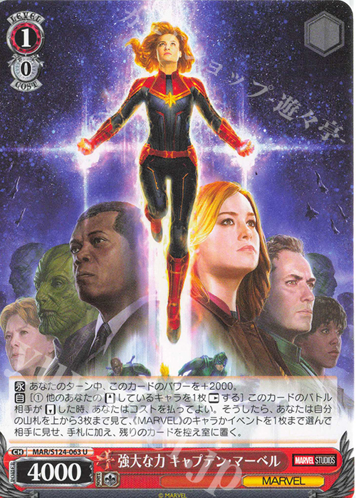 U 強大な力 キャプテン・マーベル | 販売 | MARVEL Vol.3 [MARVEL STUDIOS] | ヴァイスシュヴァルツ