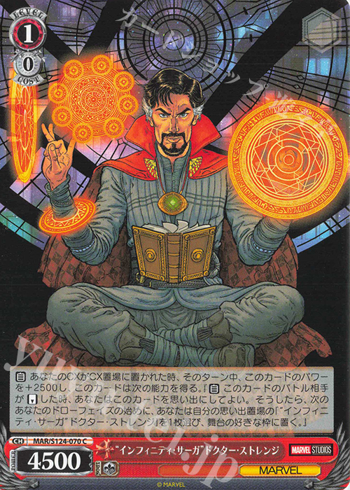 C “インフィニティ・サーガ”ドクター・ストレンジ | 販売 | MARVEL Vol.3 [MARVEL STUDIOS] | ヴァイスシュヴァルツ