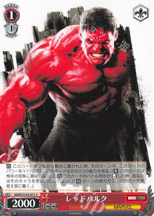 C レッドハルク | 販売 | MARVEL Vol.3 [MARVEL STUDIOS] | ヴァイスシュヴァルツ
