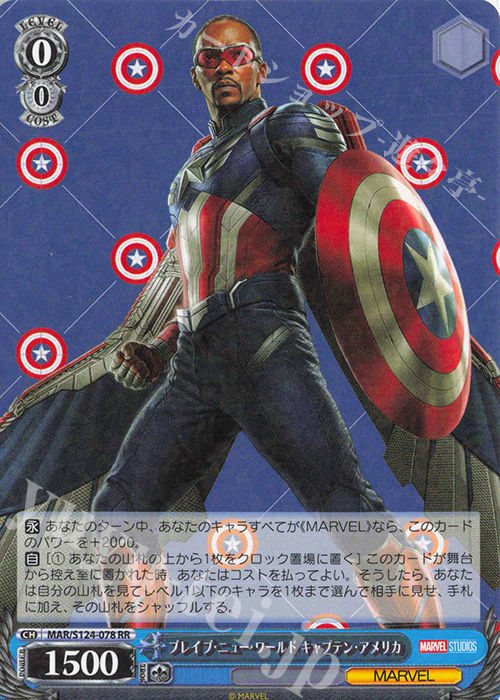 RR ブレイブ・ニュー・ワールド キャプテン・アメリカ | 買取 | MARVEL Vol.3 [MARVEL STUDIOS] | ヴァイスシュヴァルツ