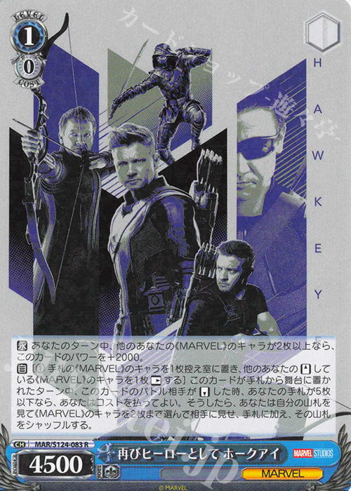 R 再びヒーローとして ホークアイ | 販売 | MARVEL Vol.3 [MARVEL STUDIOS] | ヴァイスシュヴァルツ