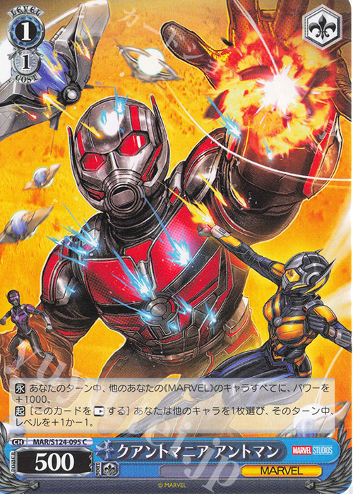 C クアントマニア アントマン | 販売 | MARVEL Vol.3 [MARVEL STUDIOS] | ヴァイスシュヴァルツ