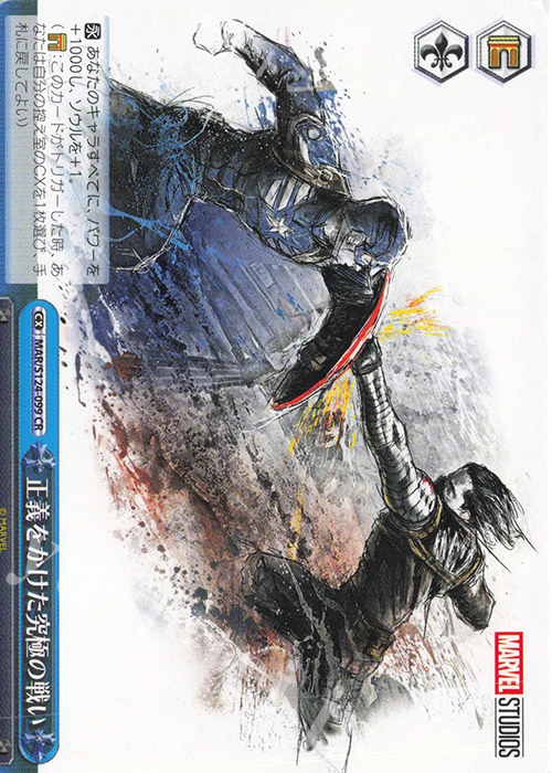 CR 正義をかけた究極の戦い | 販売 | MARVEL Vol.3 [MARVEL STUDIOS] | ヴァイスシュヴァルツ
