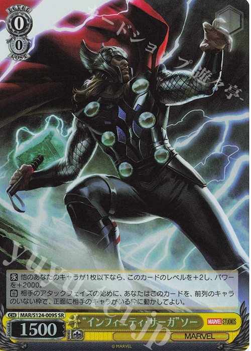 SR “インフィニティ・サーガ”ソー | 買取 | MARVEL Vol.3 [MARVEL STUDIOS] | ヴァイスシュヴァルツ