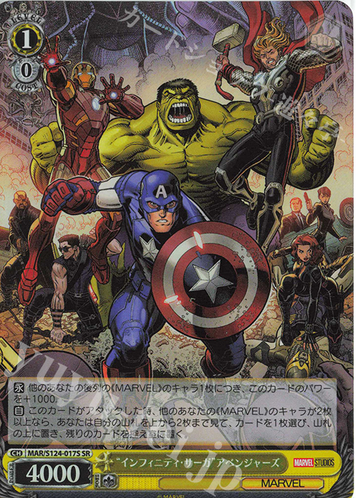 SR “インフィニティ・サーガ”アベンジャーズ | 買取 | MARVEL Vol.3 [MARVEL STUDIOS] | ヴァイスシュヴァルツ