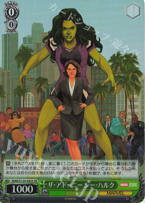 SR ザ・アトーニー シー・ハルク | 買取 | MARVEL Vol.3 [MARVEL STUDIOS] | ヴァイスシュヴァルツ
