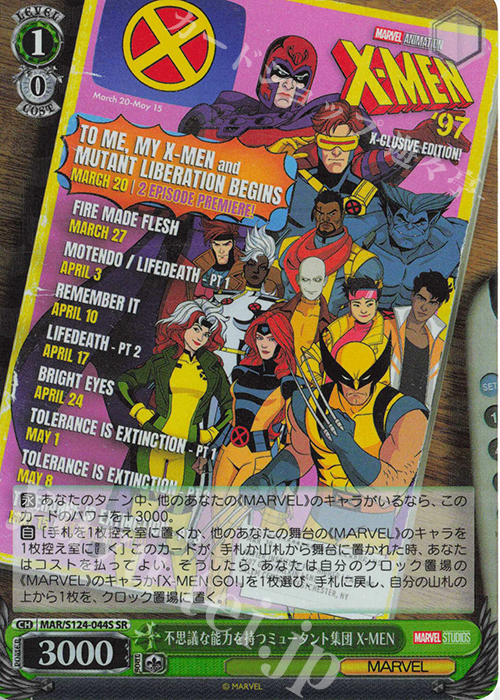 SR 不思議な能力を持つミュータント集団 X-MEN | 買取 | MARVEL Vol.3 [MARVEL STUDIOS] | ヴァイスシュヴァルツ
