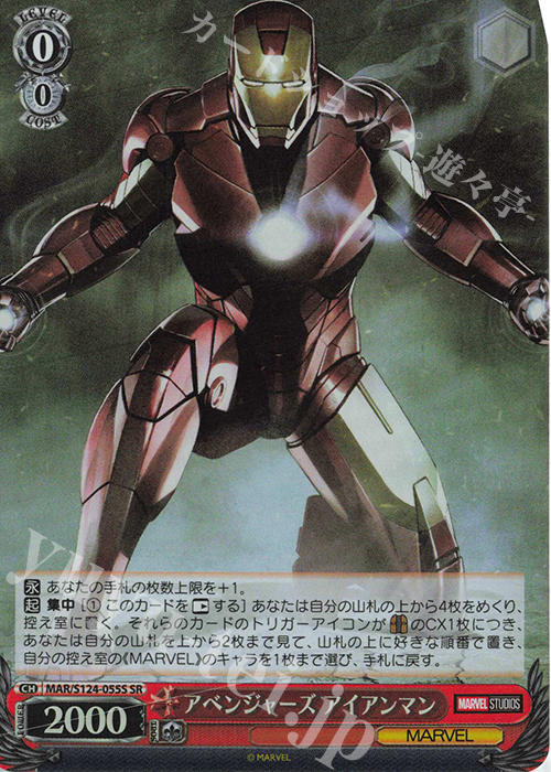 SR アベンジャーズ アイアンマン | 買取 | MARVEL Vol.3 [MARVEL STUDIOS] | ヴァイスシュヴァルツ