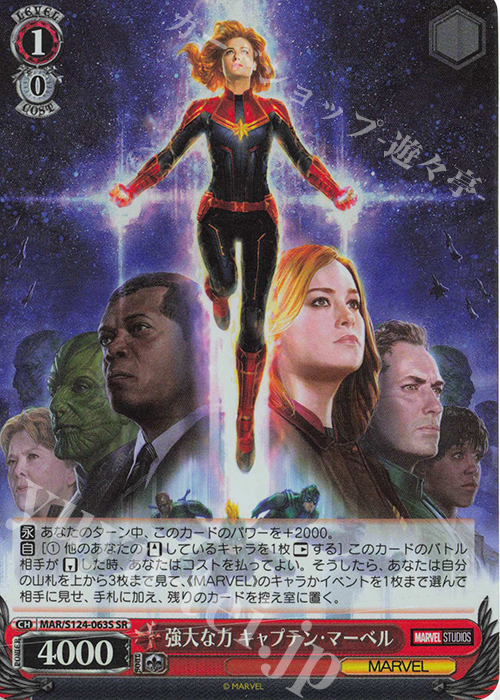 SR 強大な力 キャプテン・マーベル | 買取 | MARVEL Vol.3 [MARVEL STUDIOS] | ヴァイスシュヴァルツ