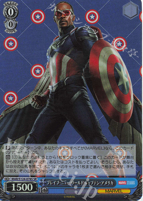 SR ブレイブ・ニュー・ワールド キャプテン・アメリカ | 買取 | MARVEL Vol.3 [MARVEL STUDIOS] | ヴァイスシュヴァルツ