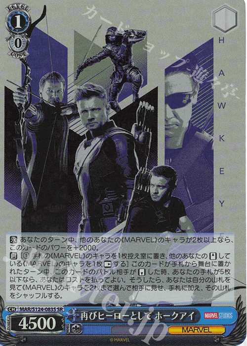 SR 再びヒーローとして ホークアイ | 買取 | MARVEL Vol.3 [MARVEL STUDIOS] | ヴァイスシュヴァルツ