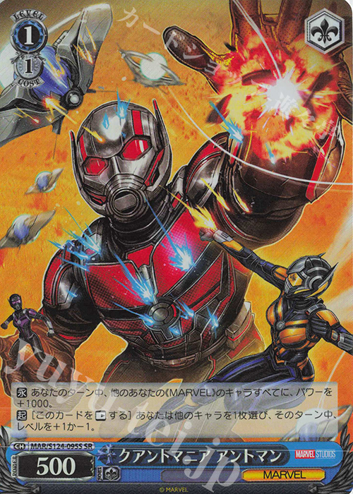 SR クアントマニア アントマン | 買取 | MARVEL Vol.3 [MARVEL STUDIOS] | ヴァイスシュヴァルツ