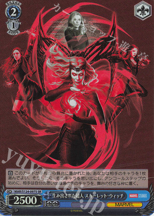 SR 生み出された超人 スカーレット・ウィッチ | 買取 | MARVEL Vol.3 [MARVEL STUDIOS] | ヴァイスシュヴァルツ