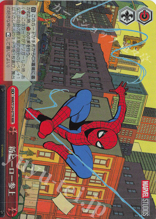 RRR 新ヒーロー参上 | 買取 | MARVEL Vol.3 [MARVEL STUDIOS] | ヴァイスシュヴァルツ