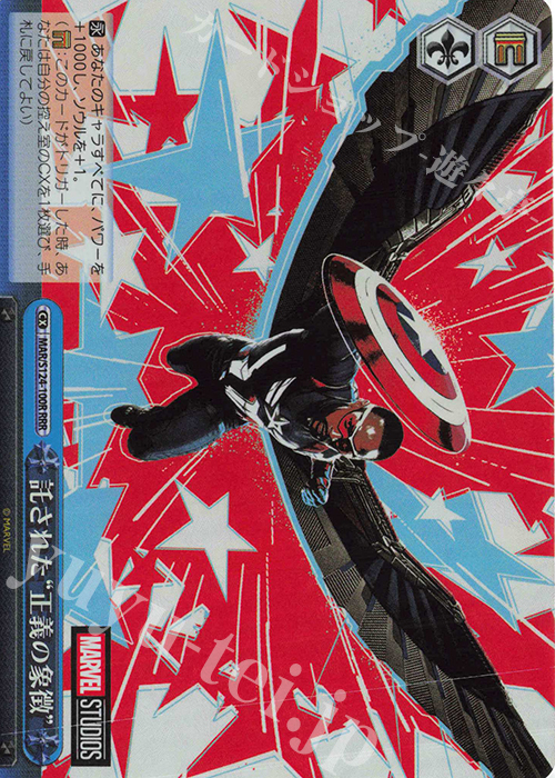RRR 託された“正義の象徴” | 買取 | MARVEL Vol.3 [MARVEL STUDIOS] | ヴァイスシュヴァルツ