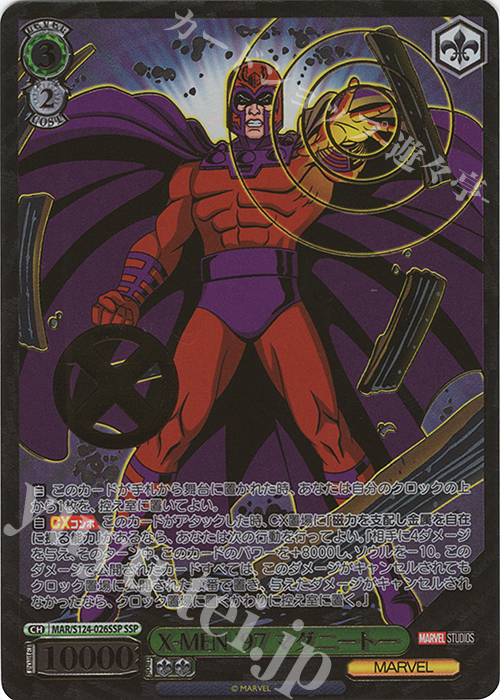 SSP X-MEN ’97 マグニートー(箔押し入り) | 販売 | MARVEL Vol.3 [MARVEL STUDIOS] | ヴァイスシュヴァルツ