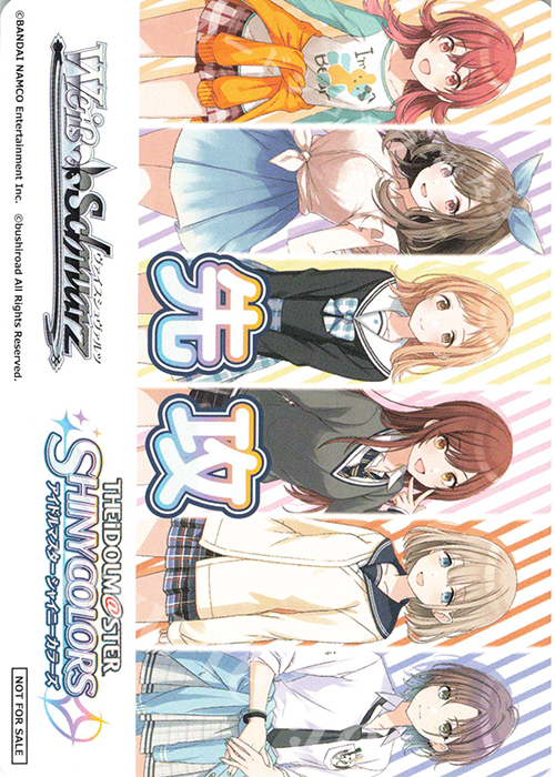 - 【先攻】アイドルマスター シャイニーカラーズ | 買取 | 先攻後攻カード(～2023) | ヴァイスシュヴァルツ