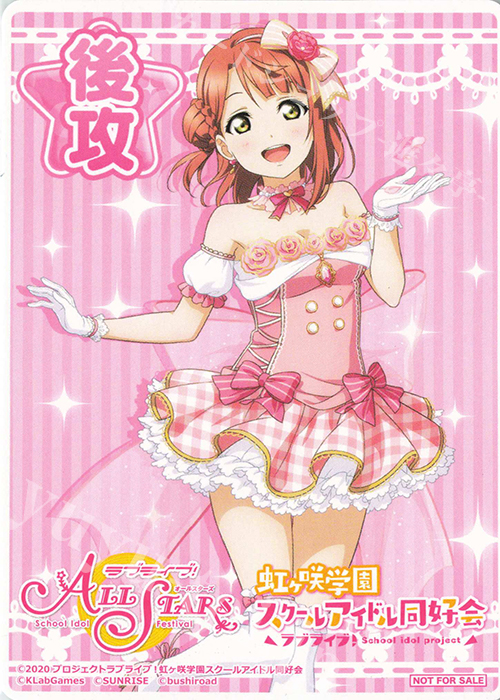 - 【後攻】ラブライブ! ALLSTARS 虹ヶ咲学園スクールアイドル同好会 | 買取 | 先攻後攻カード(～2023) | ヴァイスシュヴァルツ