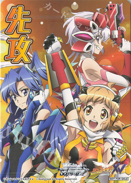 - 【先攻】戦姫絶唱シンフォギアXV | 販売 | 先攻後攻カード(～2023) | ヴァイスシュヴァルツ